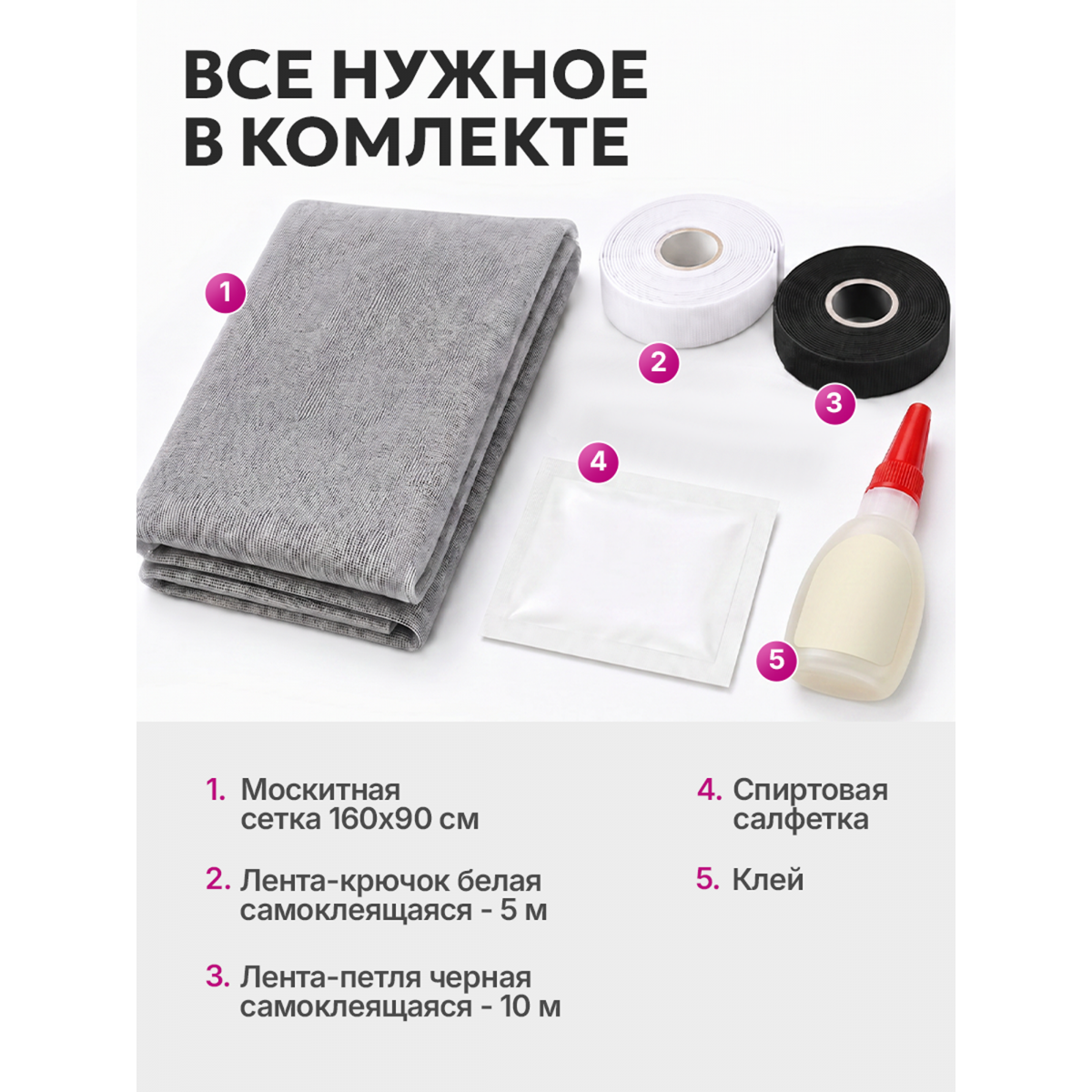 Москитная сетка на окно на липучке 160х90 см