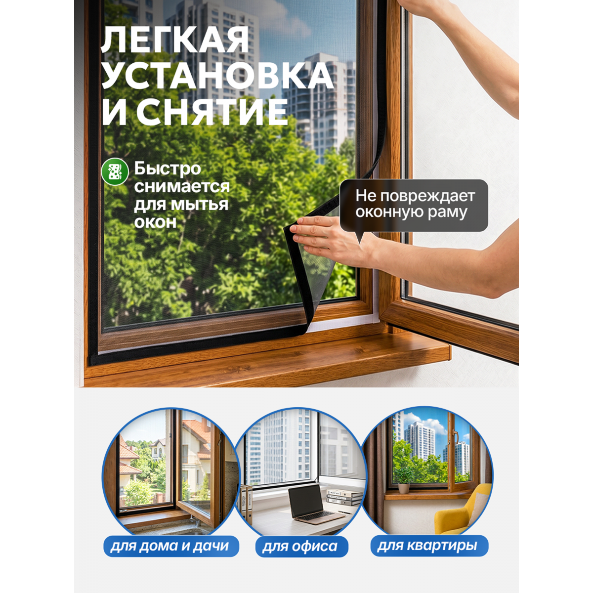 Москитная сетка на окно на липучке 140х75 см