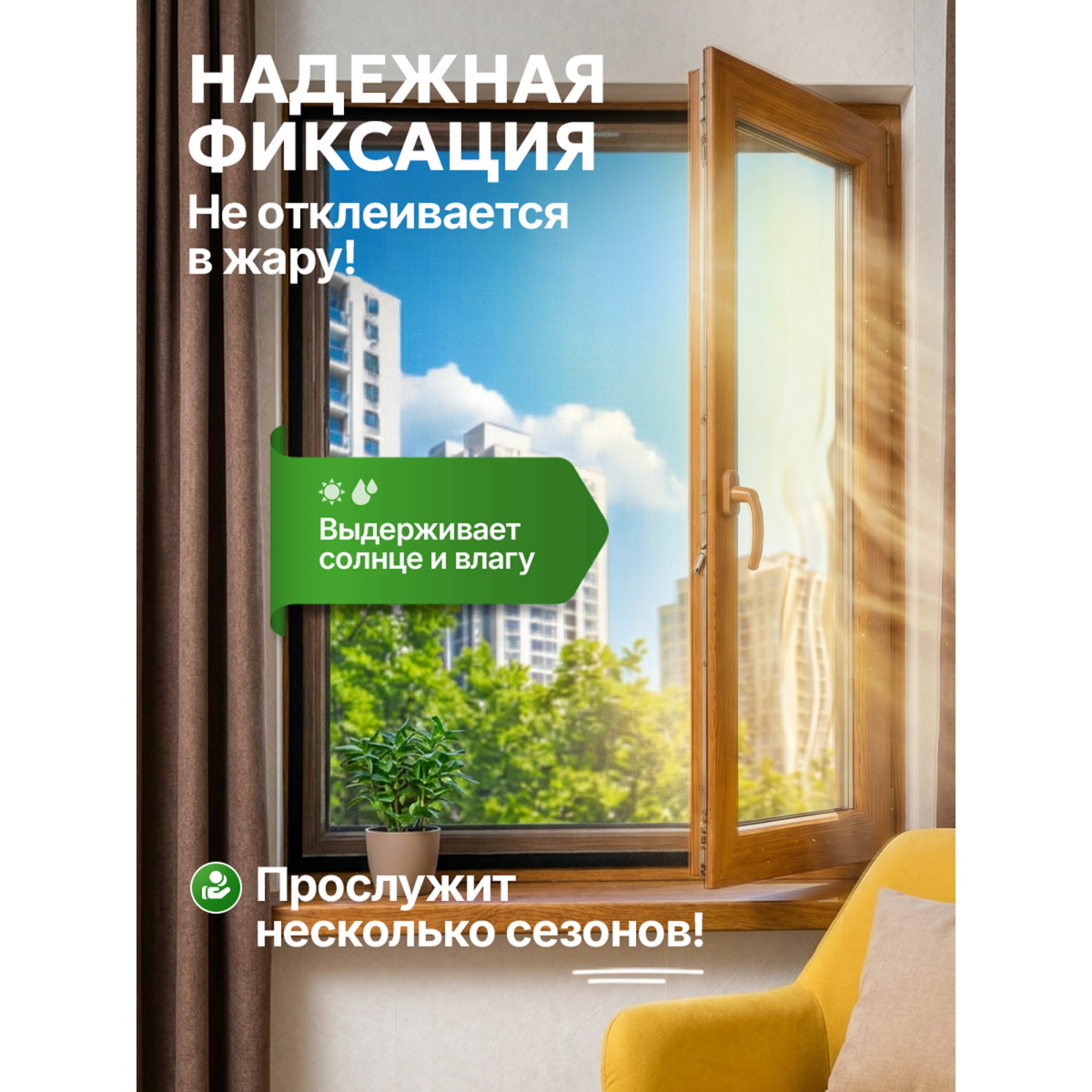 Москитная сетка на окно на липучке 140х75 см