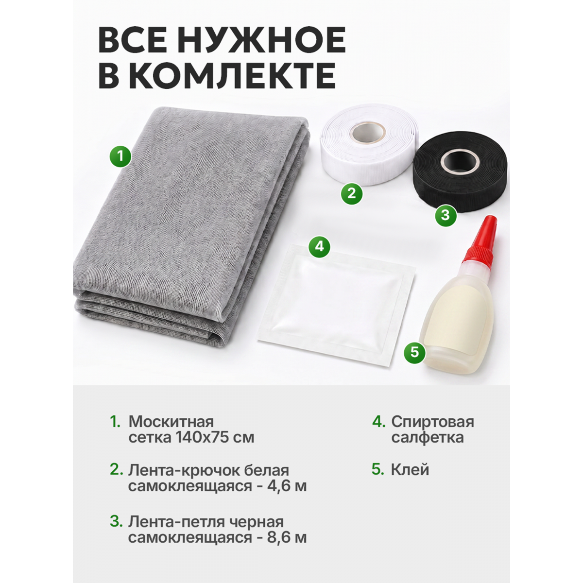 Москитная сетка на окно на липучке 140х75 см