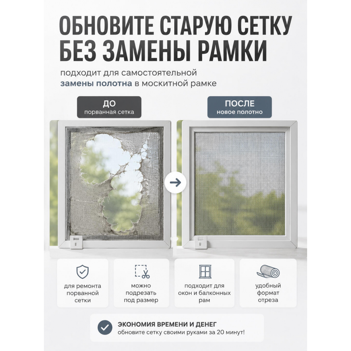 Сетка москитная для ремонта антимоскитных рамок 160х100 см