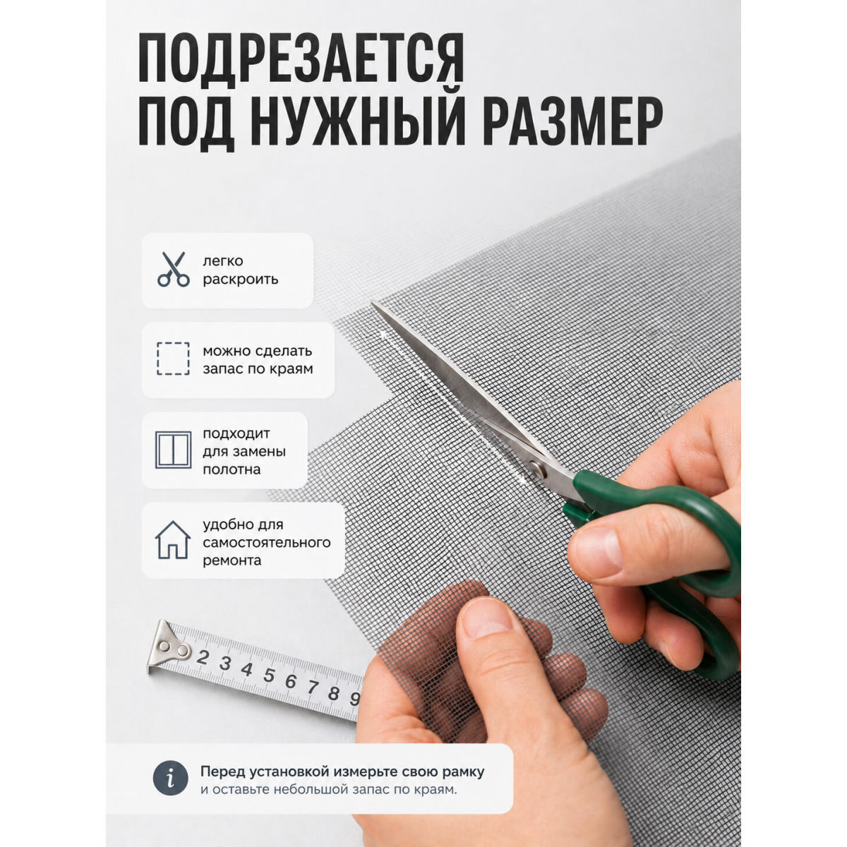 Сетка москитная для ремонта антимоскитных рамок 160х100 см