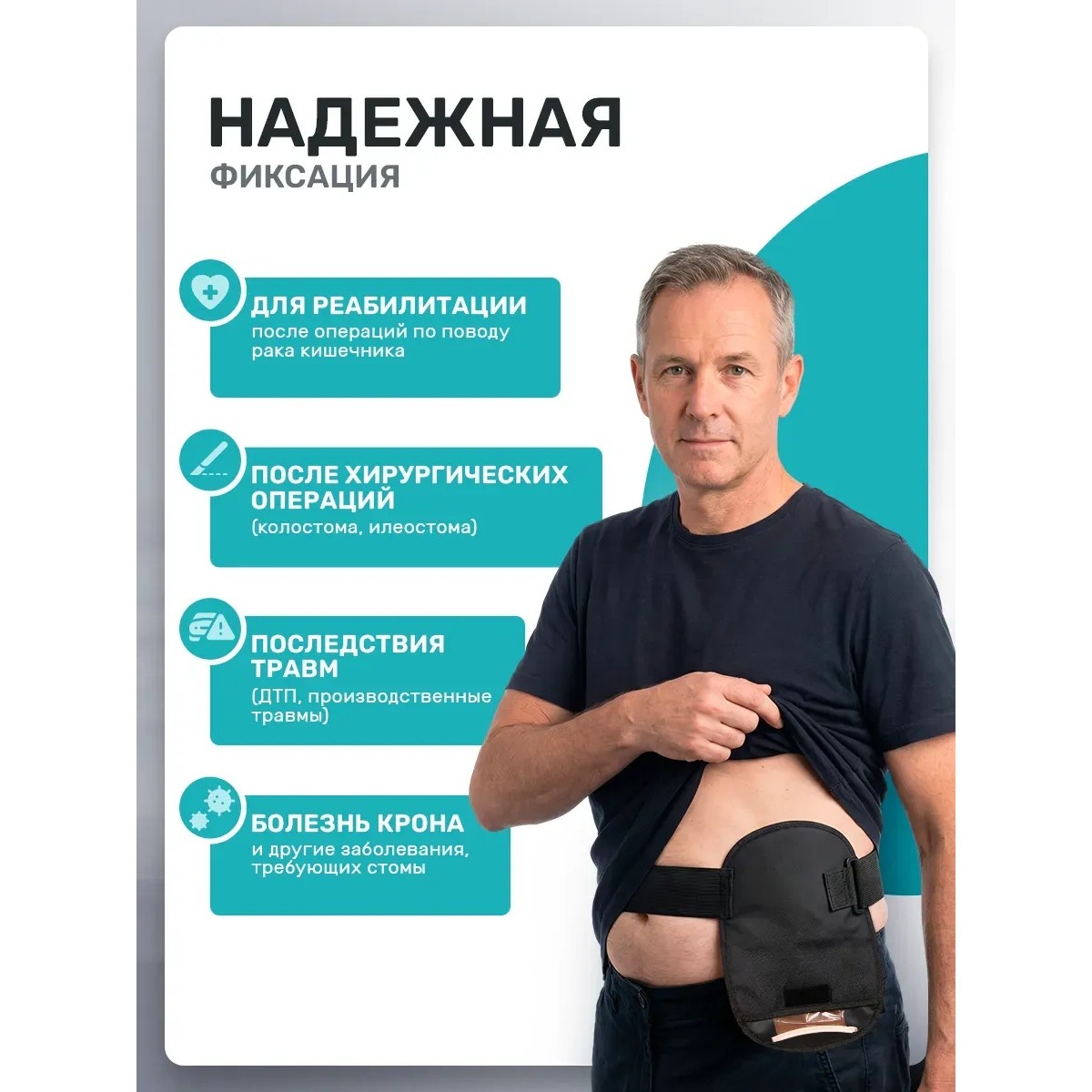 Сумка чехол для калоприемника, 1000 мл