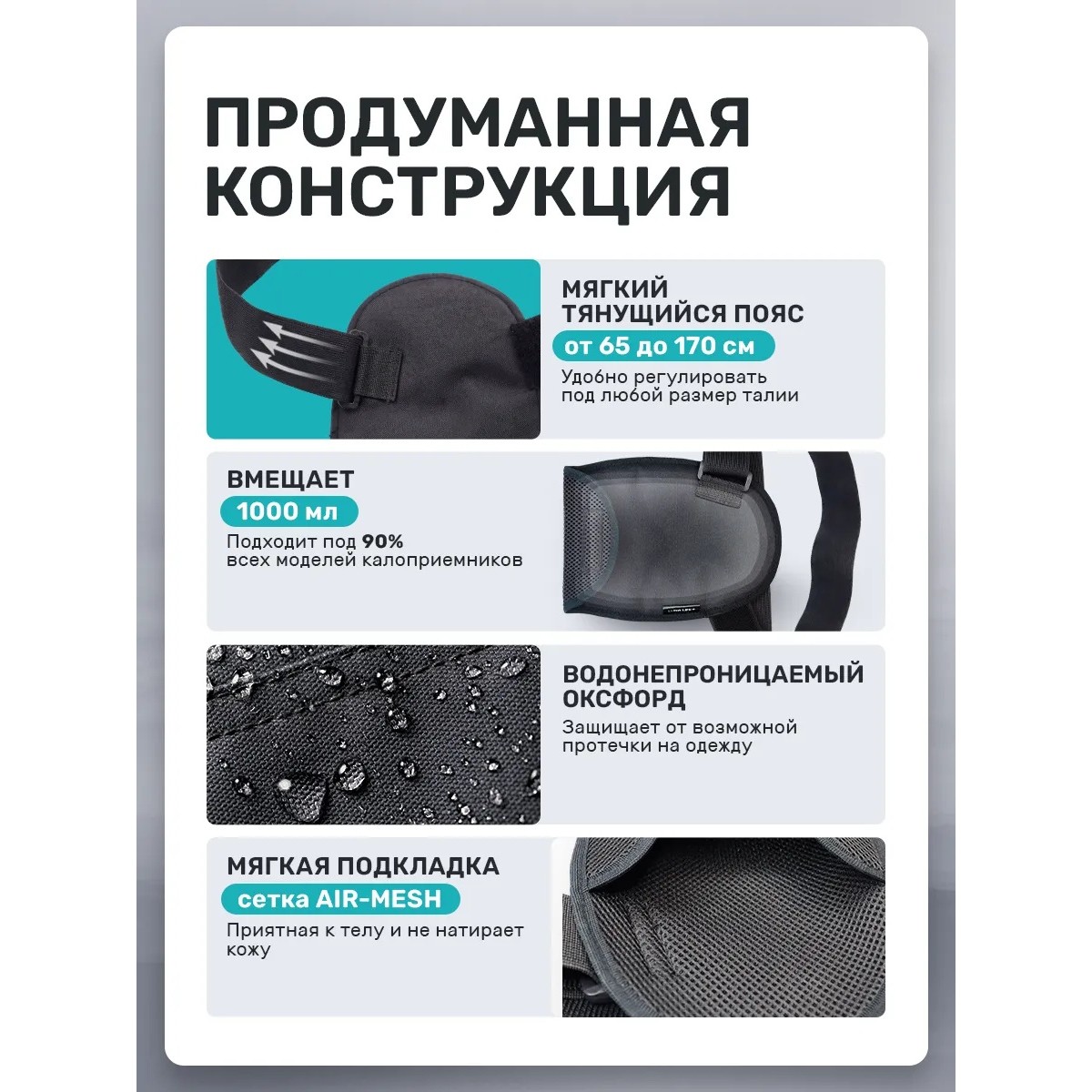Сумка чехол для калоприемника, 1000 мл