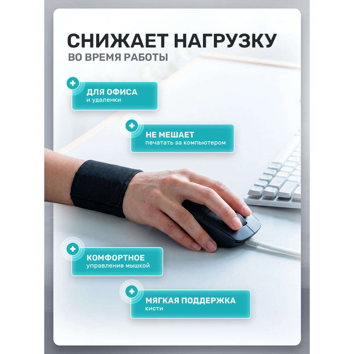 Ортопедический бандаж фиксатор на запястье (на кисть, лучезапястный сустав) универсальный, 14 – 16 см