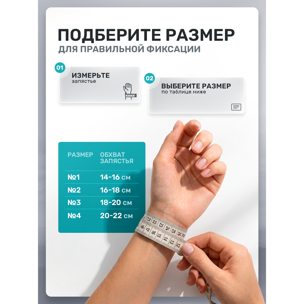 Ортопедический бандаж фиксатор на запястье (на кисть, лучезапястный сустав) универсальный, 14 – 16 см