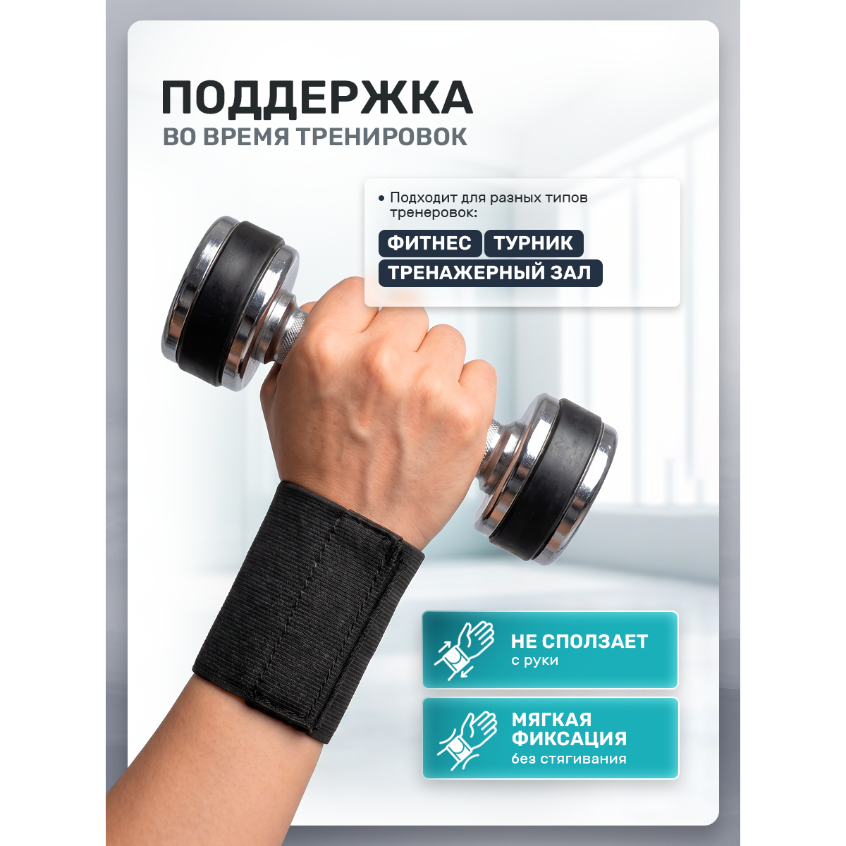 Ортопедический бандаж фиксатор на запястье (на кисть, лучезапястный сустав) универсальный, 16 – 18 см