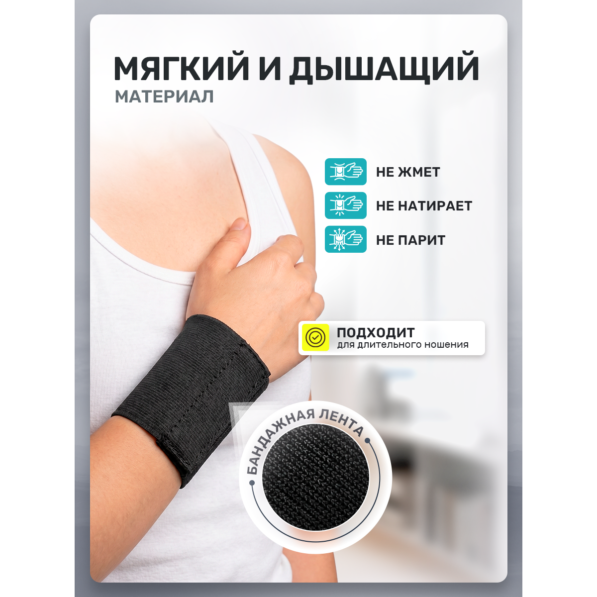 Ортопедический бандаж фиксатор на запястье (на кисть, лучезапястный сустав) универсальный, 20 – 22 см