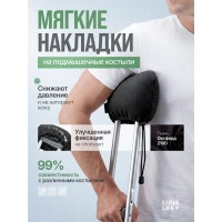 Накладки на костыли подмышечные мягкие, черные