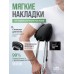 Накладки на костыли подмышечные мягкие, черные