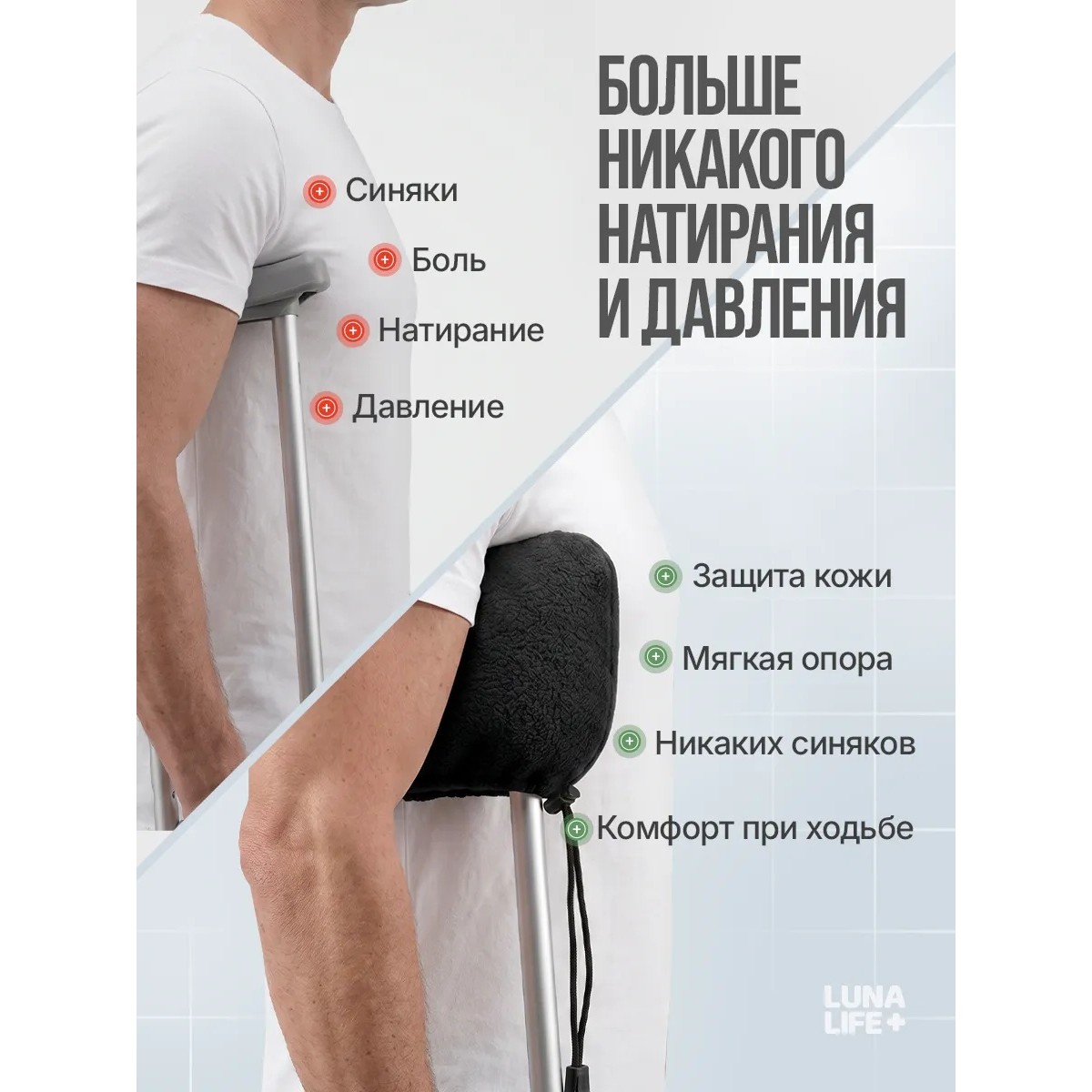 Накладки на костыли подмышечные мягкие, черные