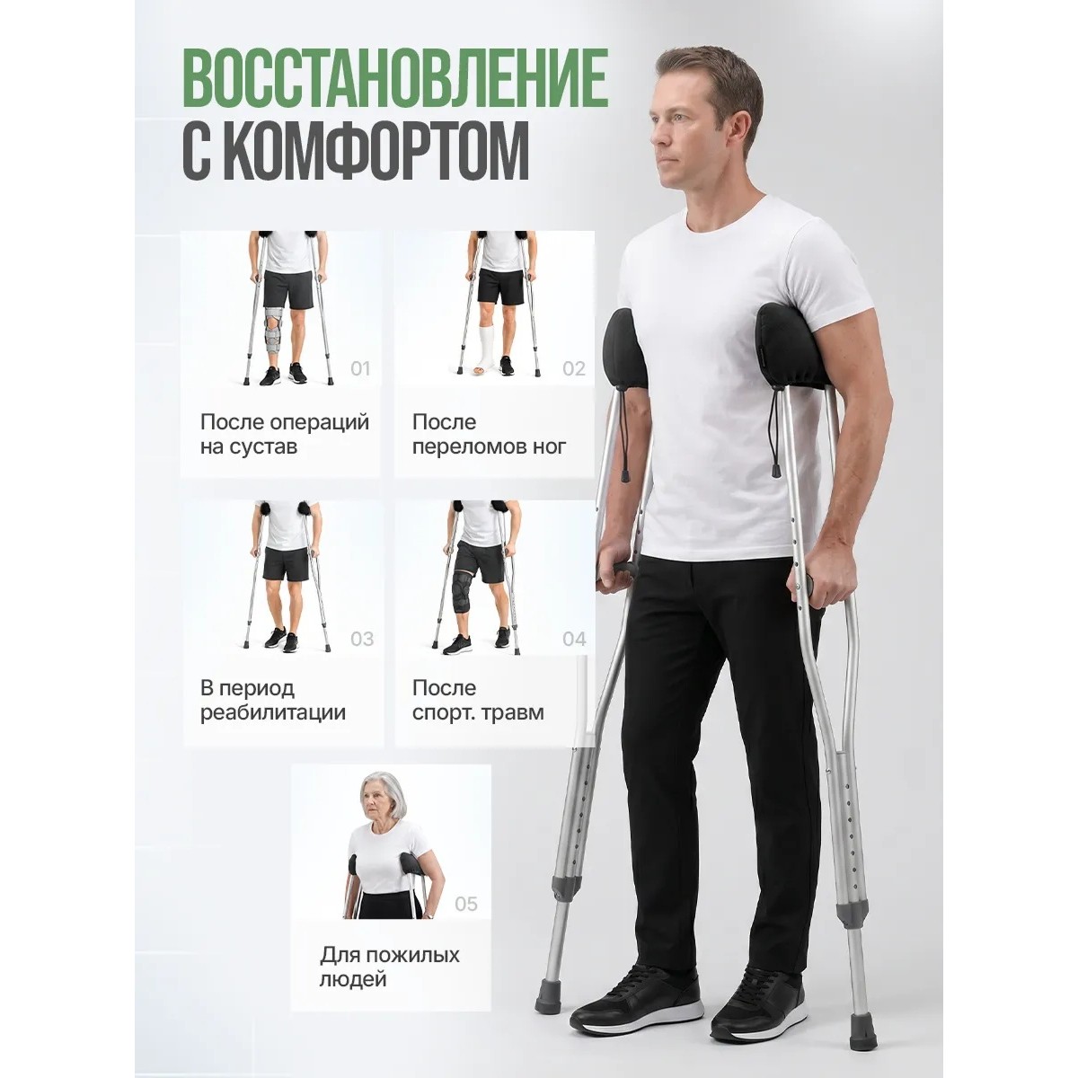 Накладки на костыли подмышечные мягкие, черные
