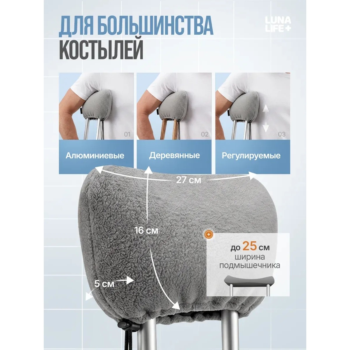 Накладки на костыли нескользящие подмышечные мягкие, серые