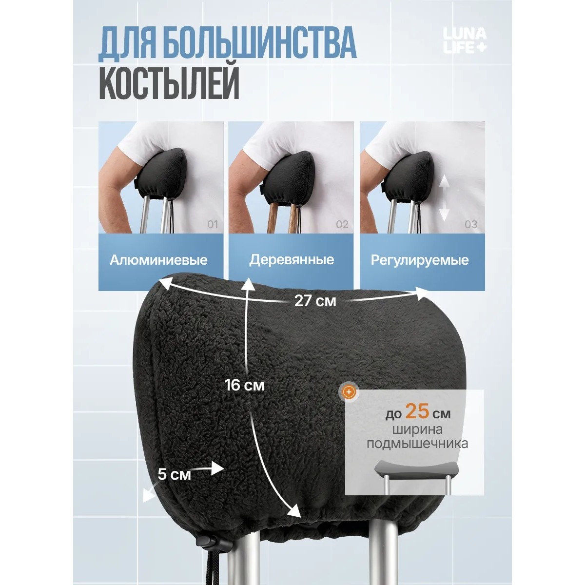 Накладки на костыли нескользящие подмышечные мягкие, черные