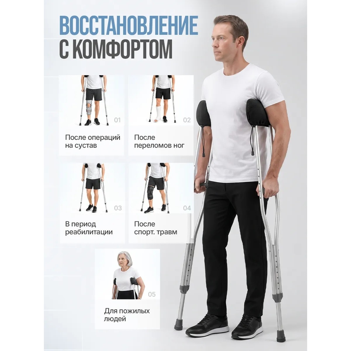 Накладки на костыли нескользящие подмышечные мягкие, черные