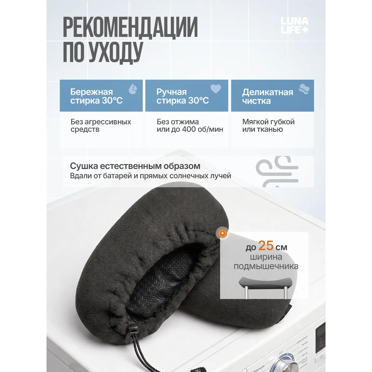 Накладки на костыли нескользящие подмышечные мягкие, черные