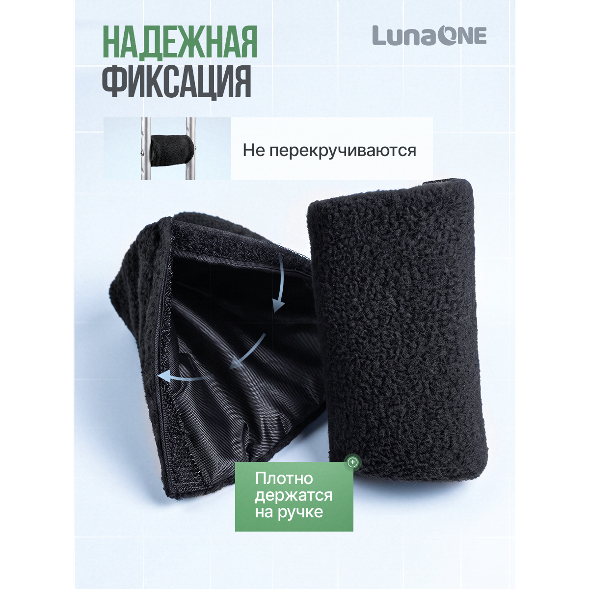 Накладки мини на костыли кистевые мягкие, черные