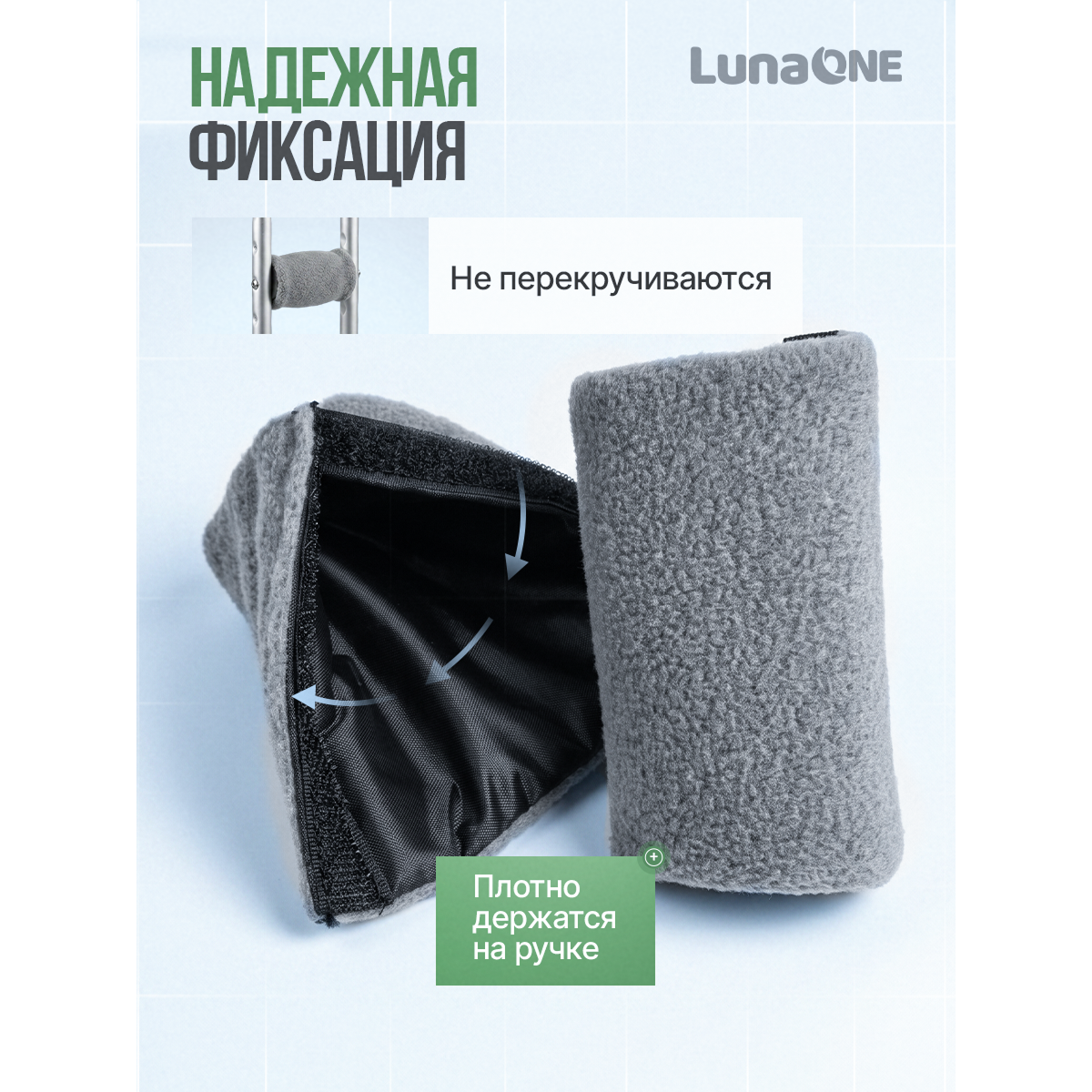 Накладки мини на костыли кистевые мягкие, серые