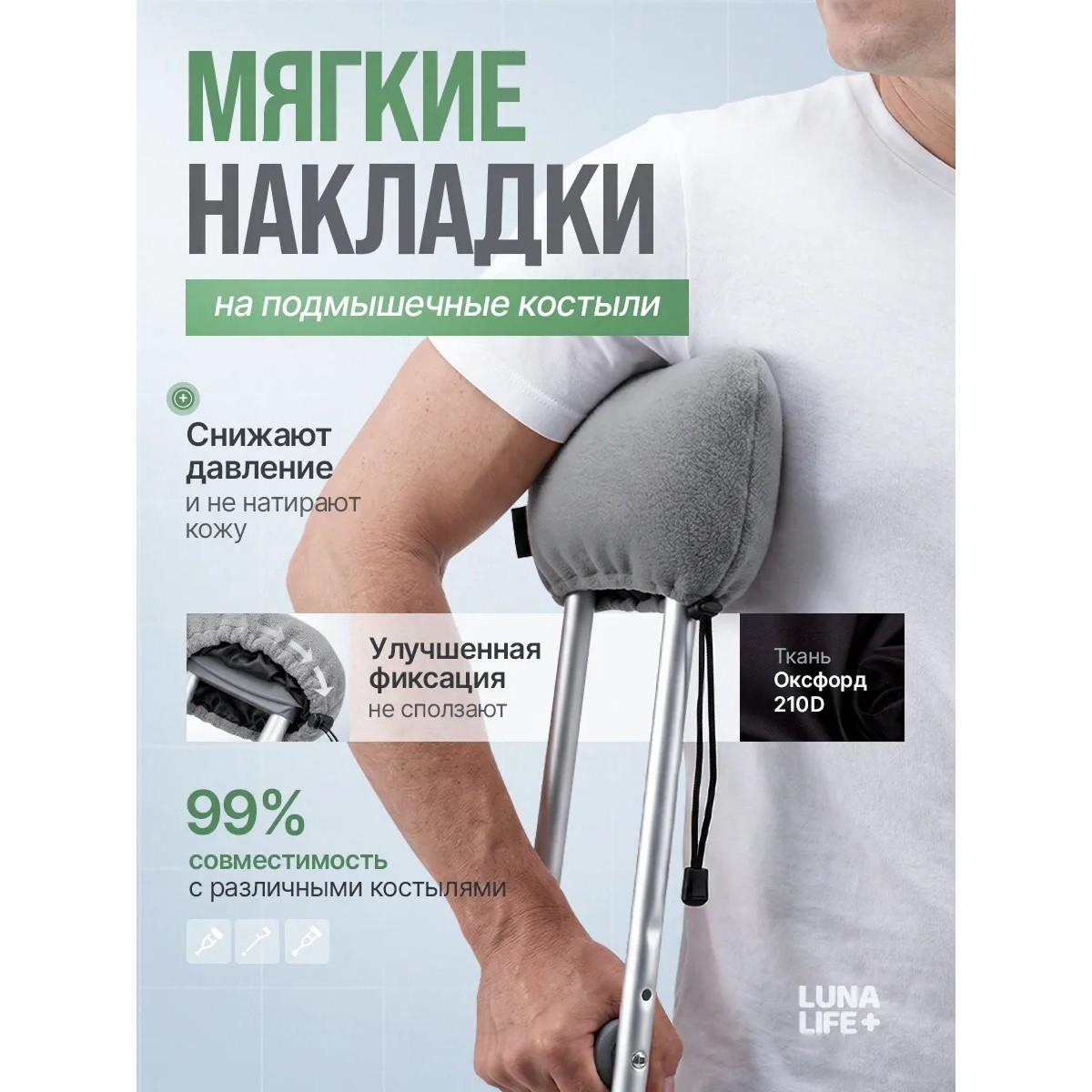 Накладки на костыли подмышечные мягкие, серые