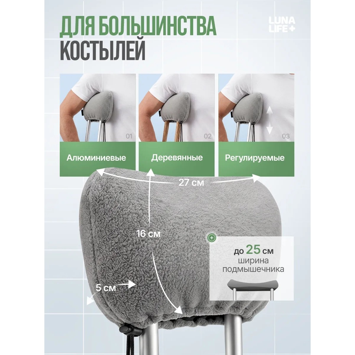 Накладки на костыли подмышечные мягкие, серые