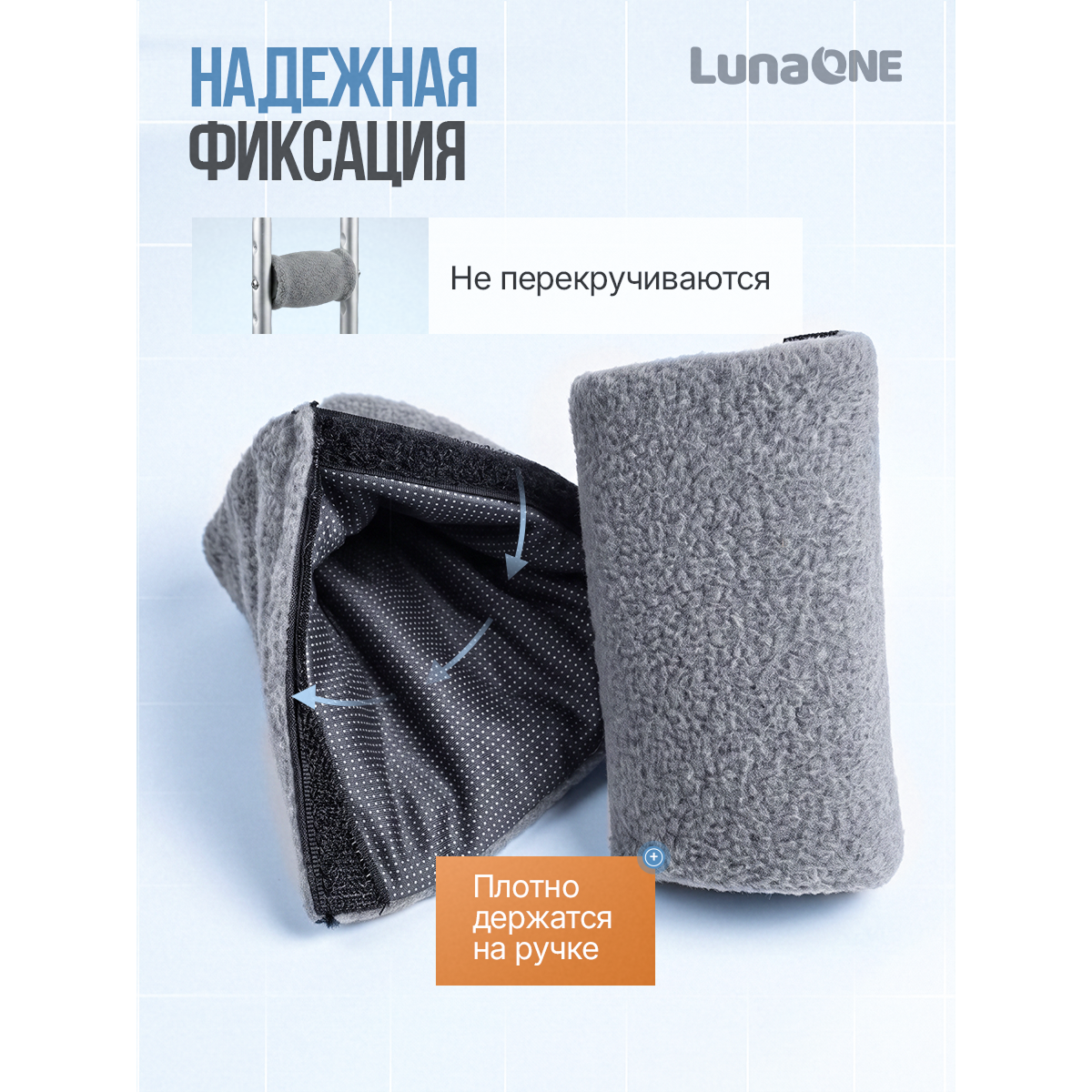 Накладки на костыли кистевые мягкие нескользящие, серые