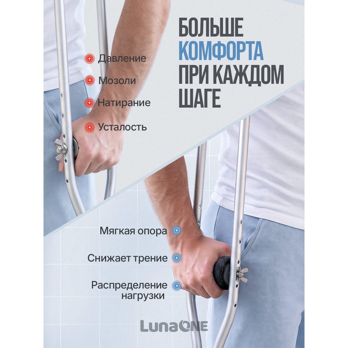 Накладки на костыли кистевые мягкие нескользящие, черные