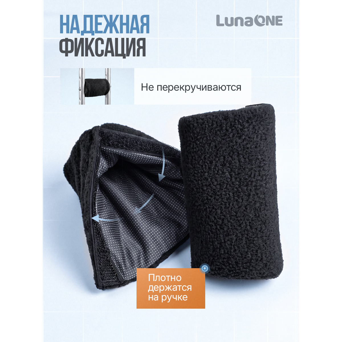 Накладки на костыли кистевые мягкие нескользящие, черные