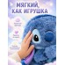 Детский плюшевый рюкзак Стич
