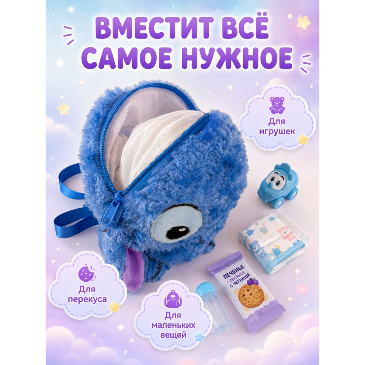Детский плюшевый рюкзак Стич
