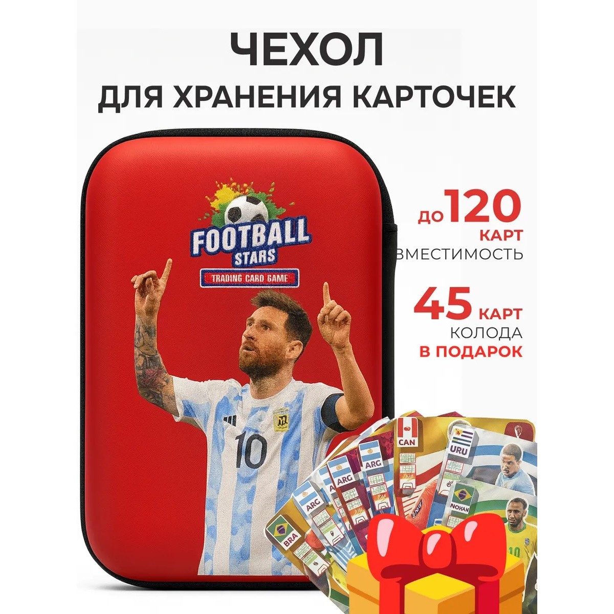 Чехол для хранения карточек футбола с колодой, красный
