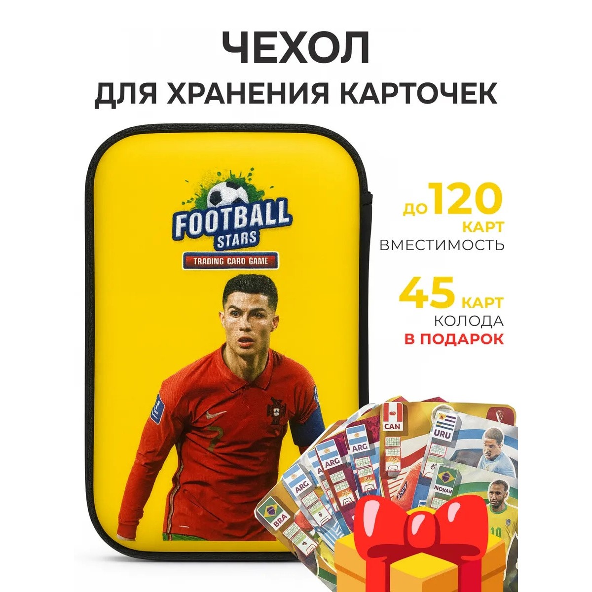 Чехол для хранения карточек футбола с колодой, желтый