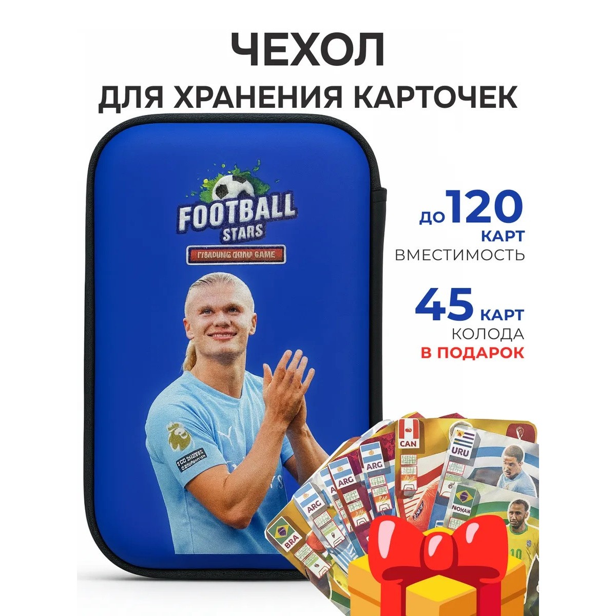 Чехол для хранения карточек футбола с колодой, синий