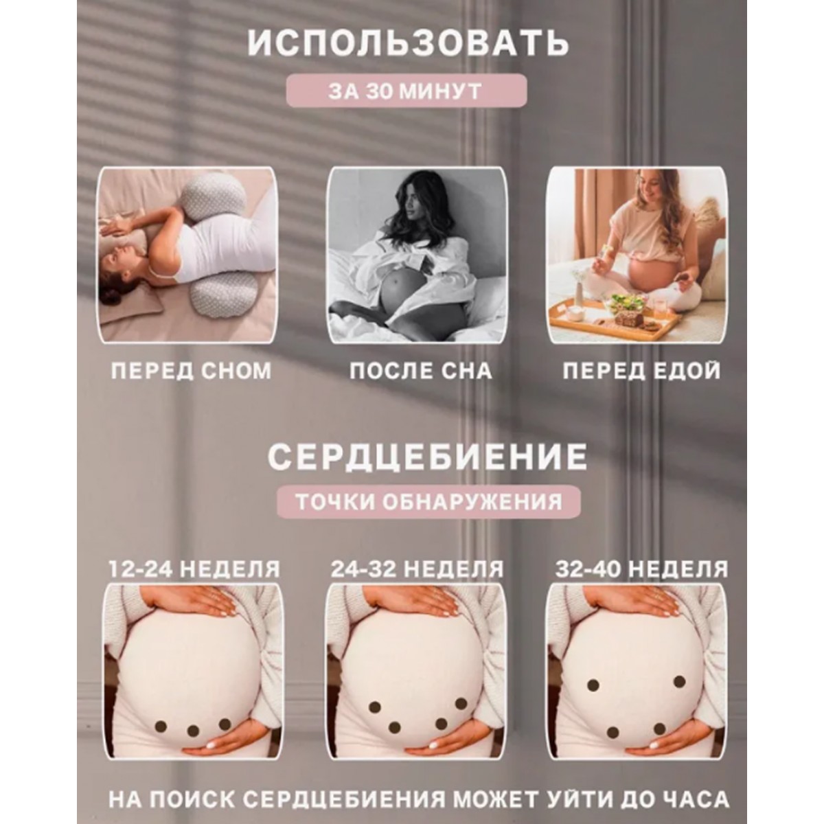Фетальный допплер для прослушивания сердцебиения ребенка