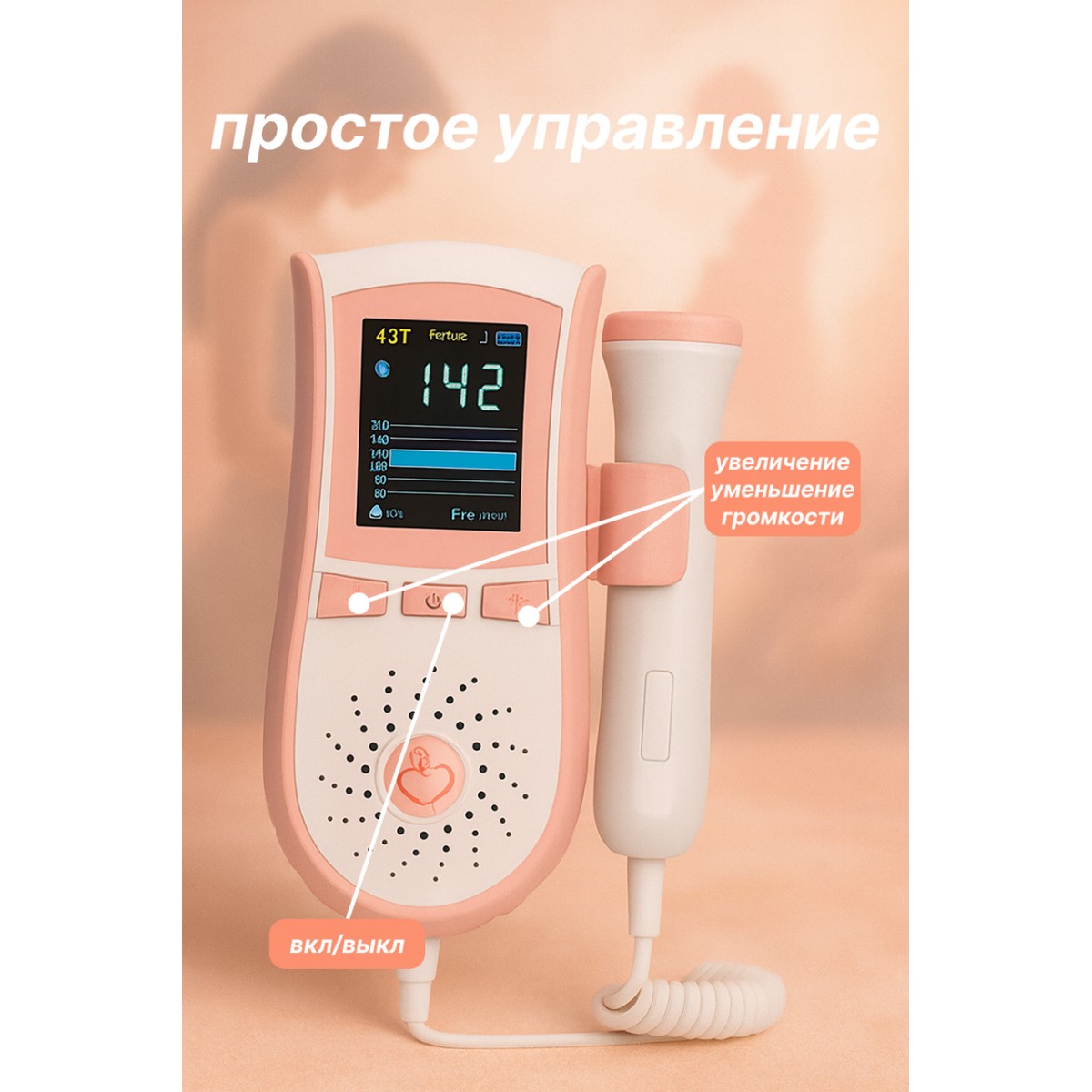 Фетальный допплер для прослушивания сердцебиения ребенка