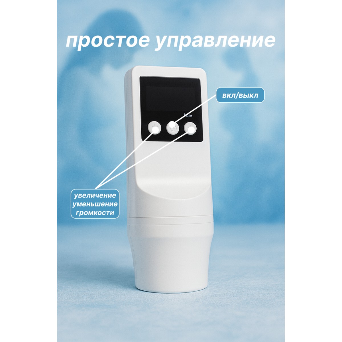Фетальный допплер для прослушивания сердцебиения ребенка