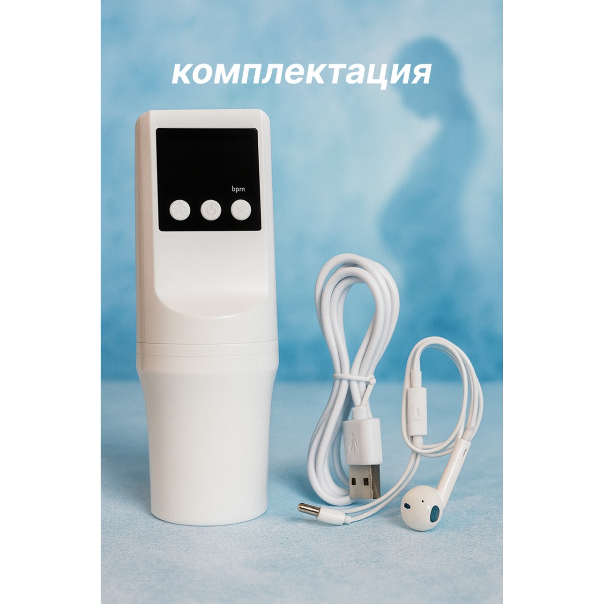 Фетальный допплер для прослушивания сердцебиения ребенка