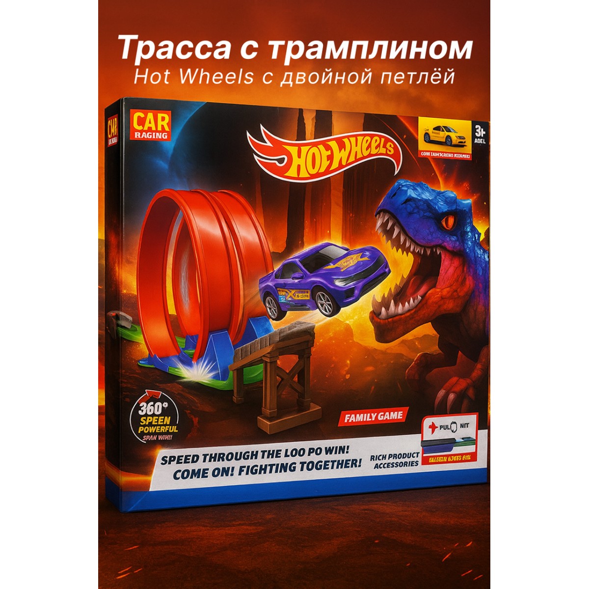 Игрушка Hot Wheels гоночный трек с двойной петлёй 360° и машинкой