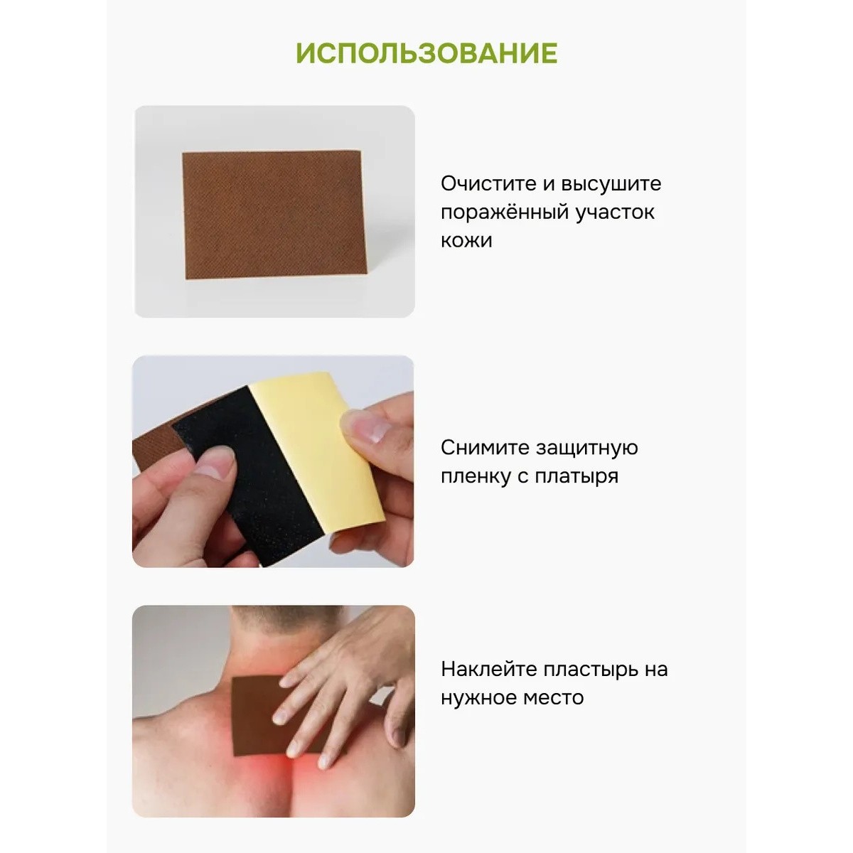 Пластырь обезболивающий для суставов и мышц Тигровый бальзам