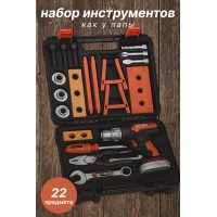 Детский набор инструментов 22 предмета с шуруповёртом в кейсе