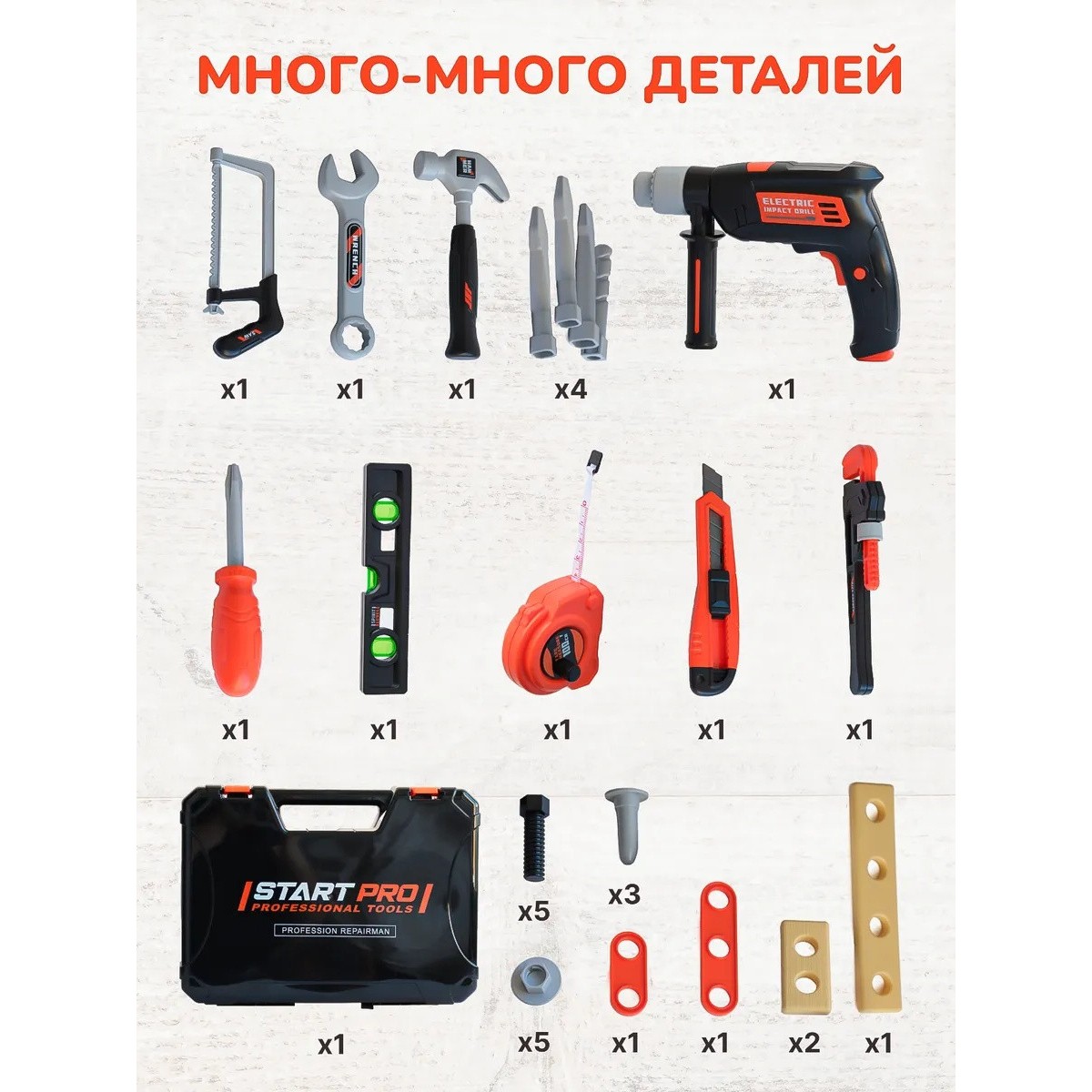 Детский набор инструментов 32 предмета с шуруповёртом в кейсе
