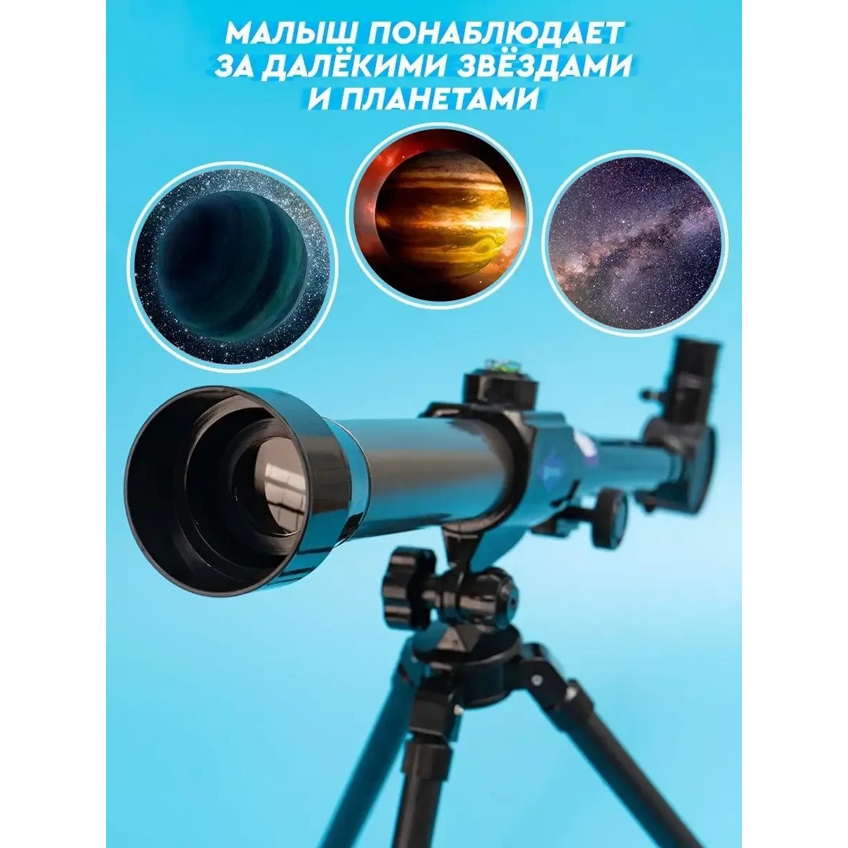 Детский телескоп для опытов, астрономический набор 20x 30x 40x