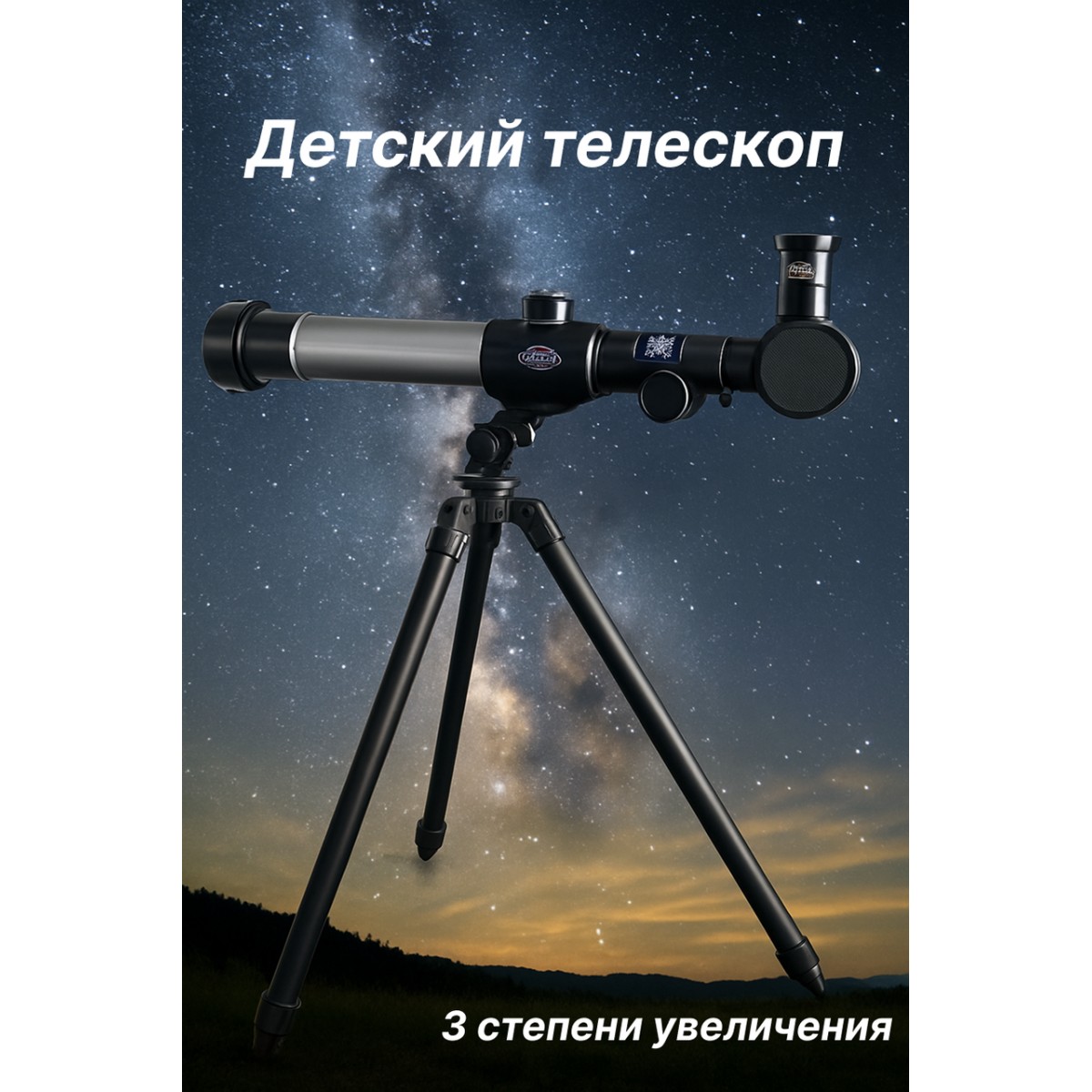 Детский телескоп для опытов, астрономический набор 20x 30x 40x