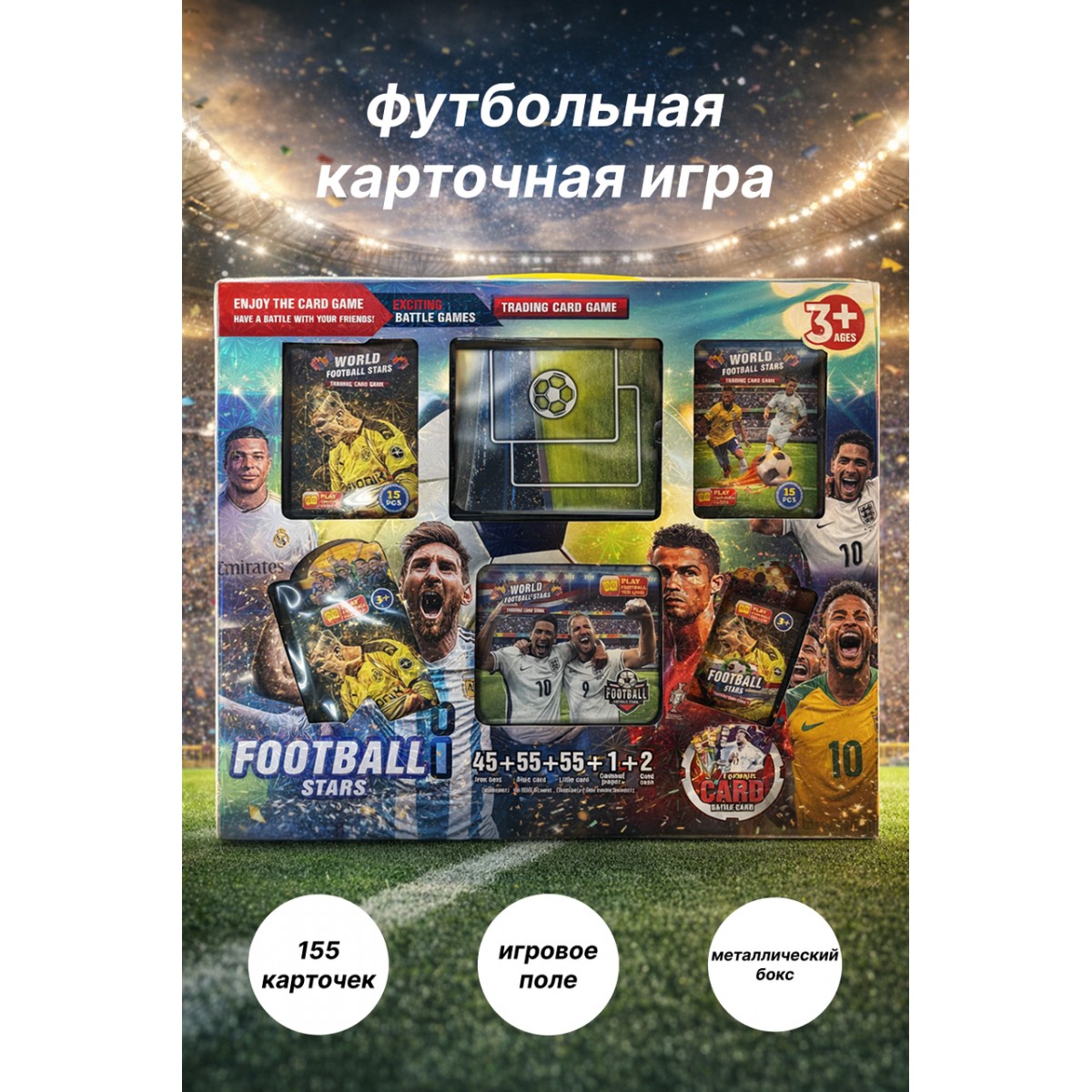 Набор футбольных карточек World Football Stars, 155 карт