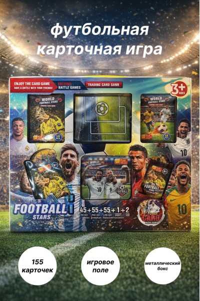 Набор футбольных карточек World Football Stars, 155 карт