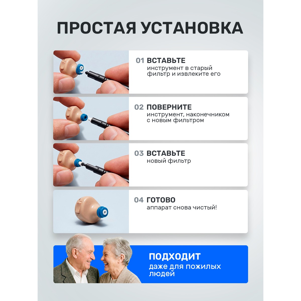 Защитные серные фильтры для слуховых аппаратов Oticon, 8 шт.