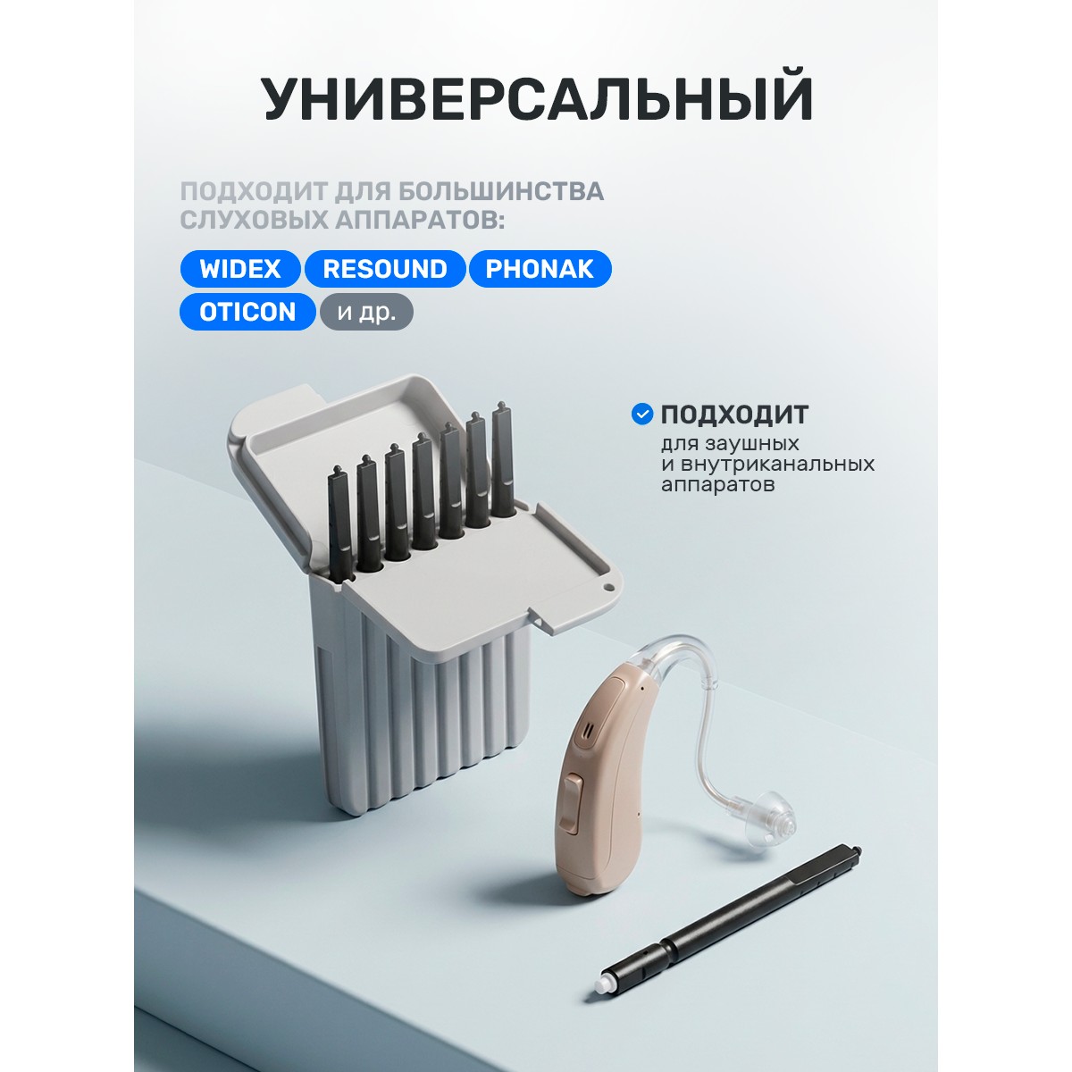 Защитные серные фильтры для слуховых аппаратов Oticon, 8 шт.