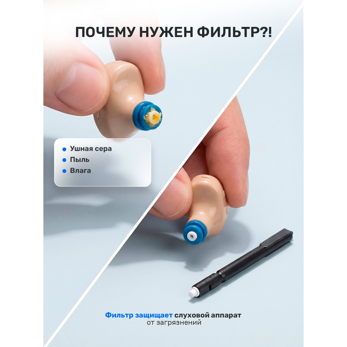Защитные серные фильтры для слуховых аппаратов Oticon, 8 шт.