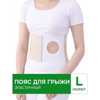 Бандаж абдоминальный пупочный послеоперационный, размер L Бандаж абдоминальный пупочный послеоперационный, размер L