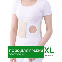 Бандаж абдоминальный пупочный послеоперационный, размер XL