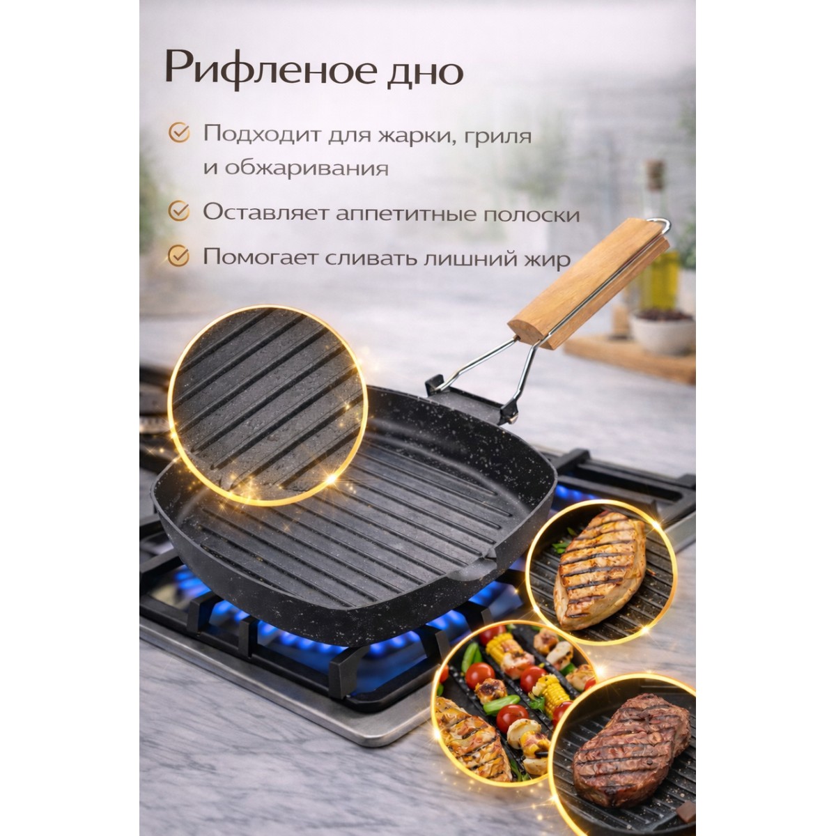 Сковорода-гриль квадратная 28 см с деревянной ручкой